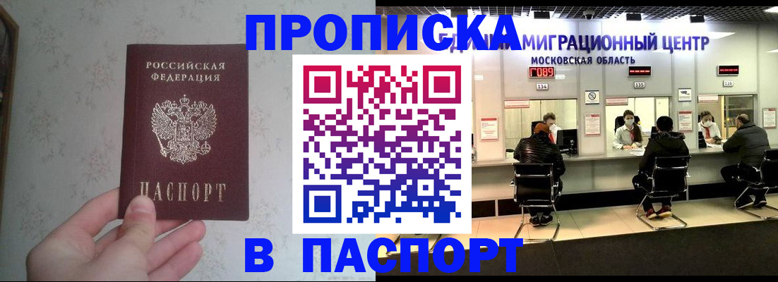 прописка для военкомата в Кукморе