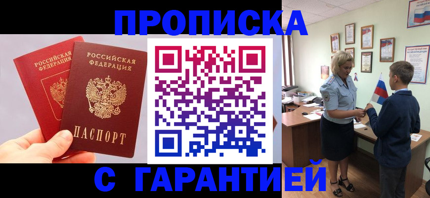 временная регистрация для всех в Кукморе