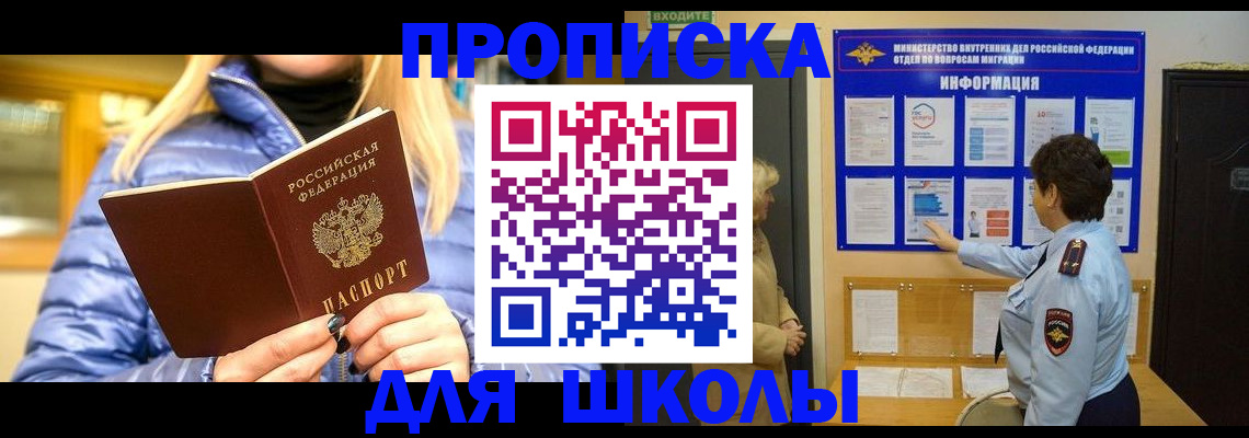 прописка паспорт в Кукморе